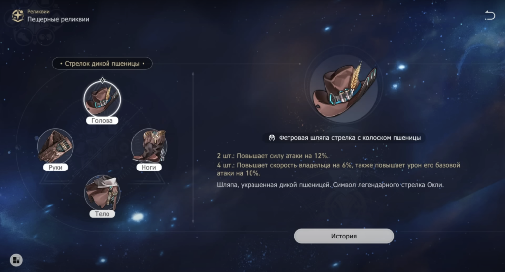 Сюэи в Honkai: Star Rail - гайд, билды