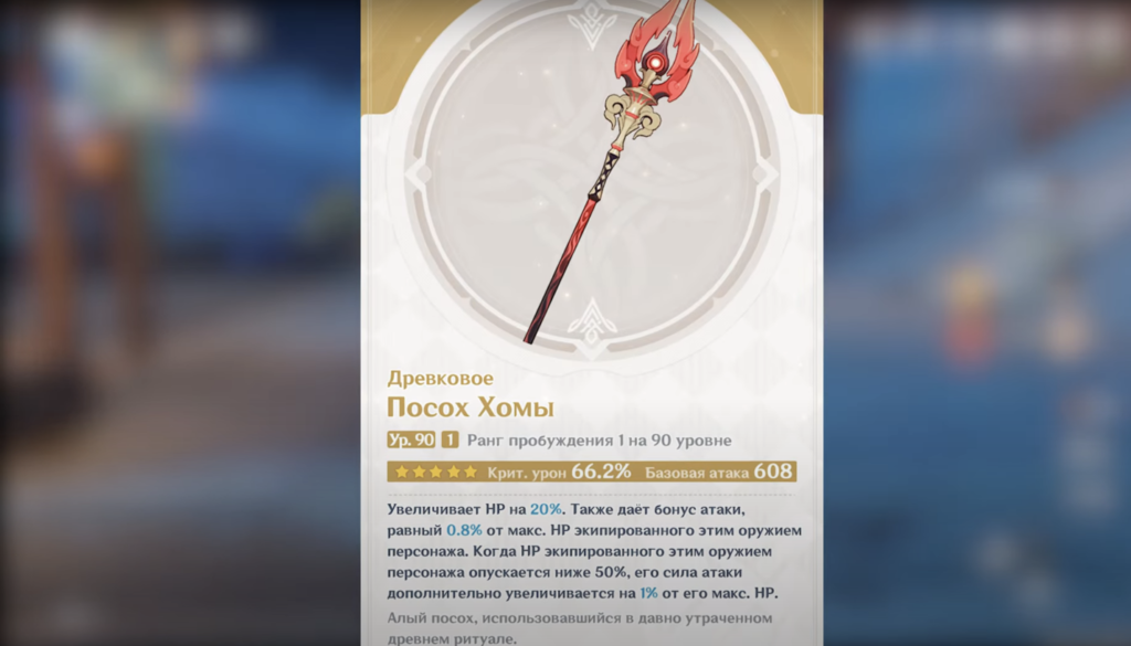 Лучшее оружие в Genshin Impact