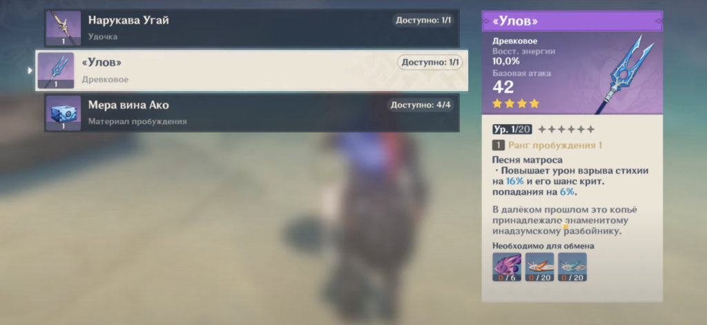 Лучшее оружие в Genshin Impact