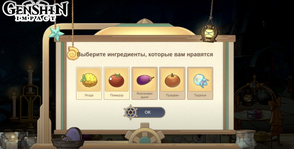 Макароны: печенье-наваждение в Genshin Impact