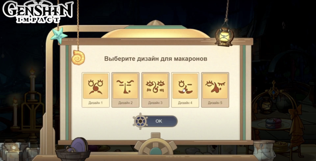 Макароны: печенье-наваждение в Genshin Impact