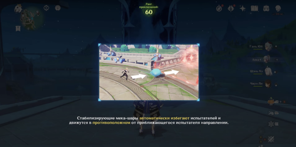 Экстремальное вождение в Genshin Impact: прохождение