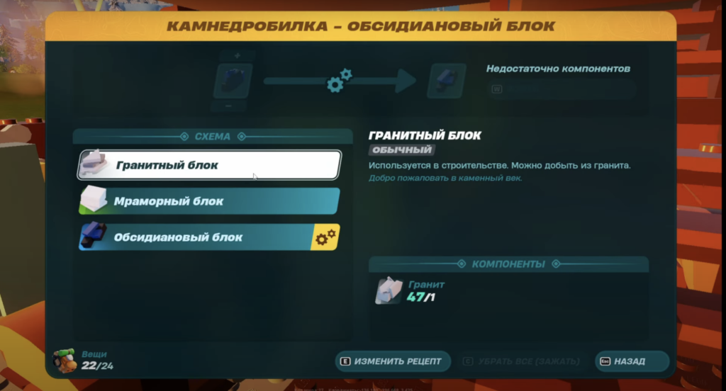 Все о гранитных блоках в LEGO Fortnite