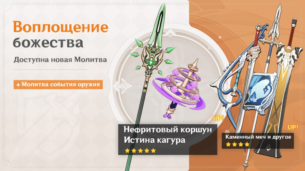 Баннеры второй половины патча 4.4 в Genshin Impact